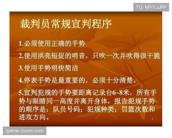 篮球加罚规则全解析：如何判定罚球资格与执行细节