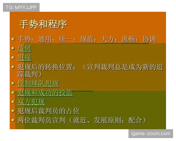 篮球规则中拉人犯规的界定标准与裁判判罚的具体依据解析