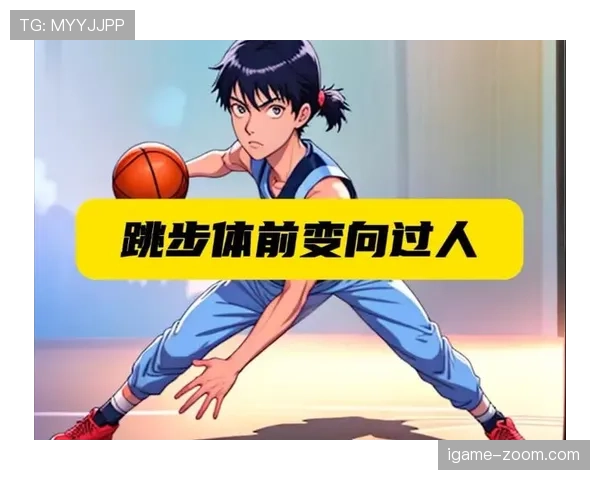 运球变向规则解析：如何合法完成变向过人？