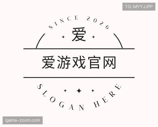 认识爱游戏