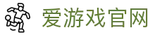 爱游戏（中国）官方网站 - 官方稳定登录平台 | iGAME